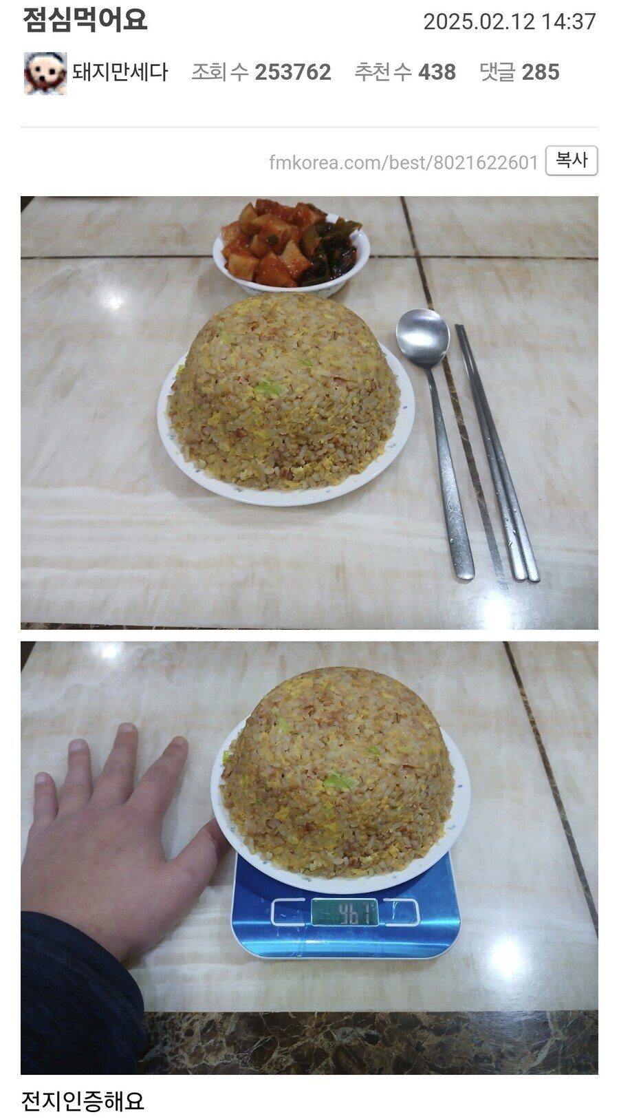 매일 식사인증 하던 펨코유저 근황_4.jpg