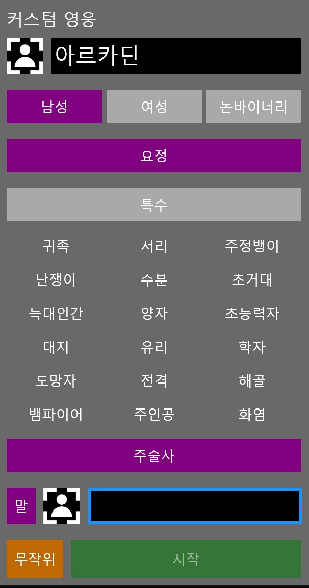 파토스) 이상하네 특수는 무작위가 안되는데?_1.png