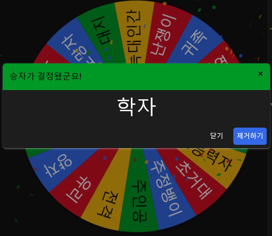 파토스) 이상하네 특수는 무작위가 안되는데?_4.png