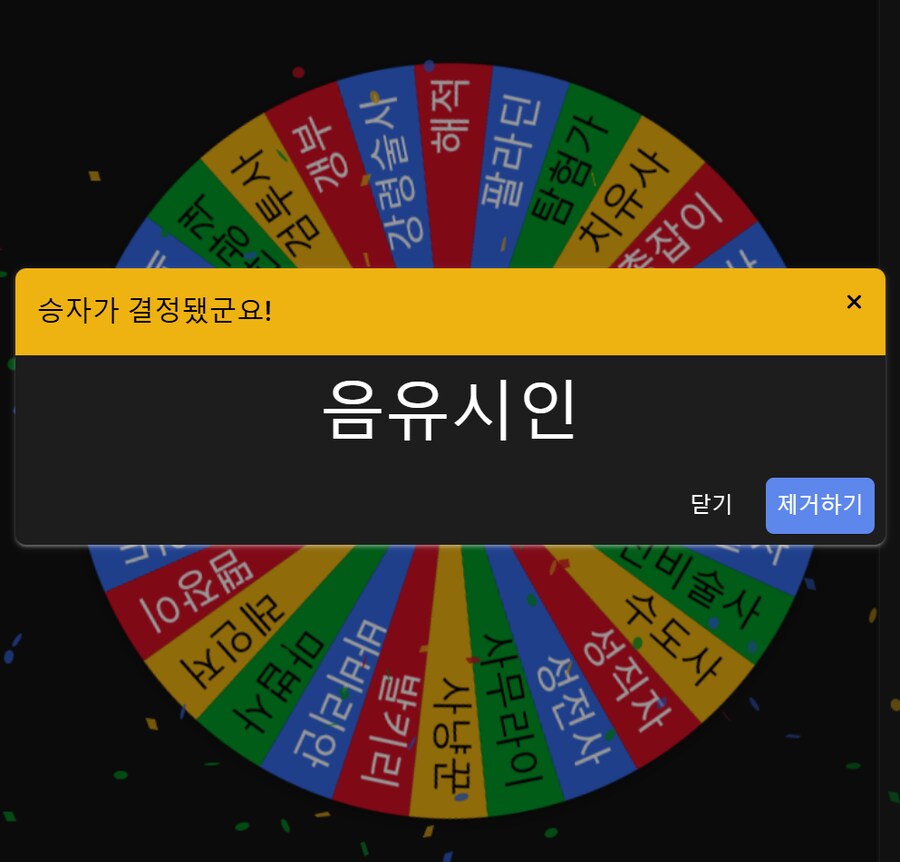 파토스) 이상하네 특수는 무작위가 안되는데?_5.png