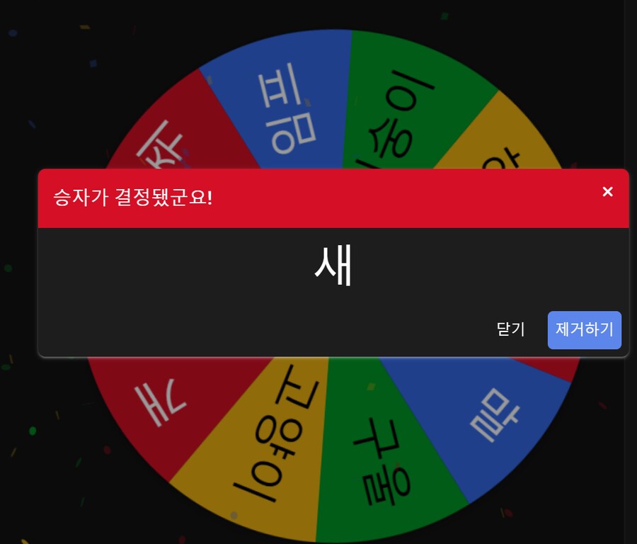 파토스) 이상하네 특수는 무작위가 안되는데?_6.png