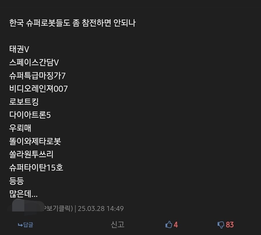 슈로대) 플정게보다 존나 웃었네 시발ㅋㅋㅋㅋㅋㅋ_1.jpg