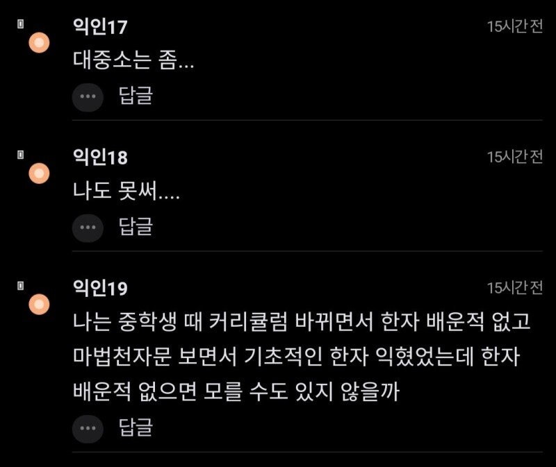 같이 알바하는 애가 한자로 대중소를 못쓴다길래 당황함_3.jpg