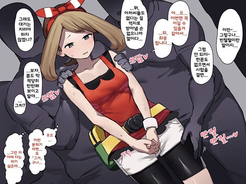 시합에서 진 여자애에게 몸으로 갚으라는.manhwa_1.jpg