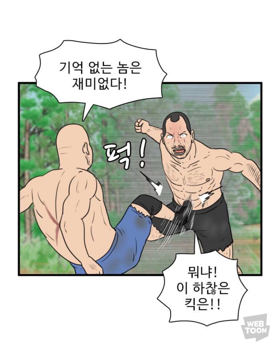 상남자들의 싸움 특_1.jpg