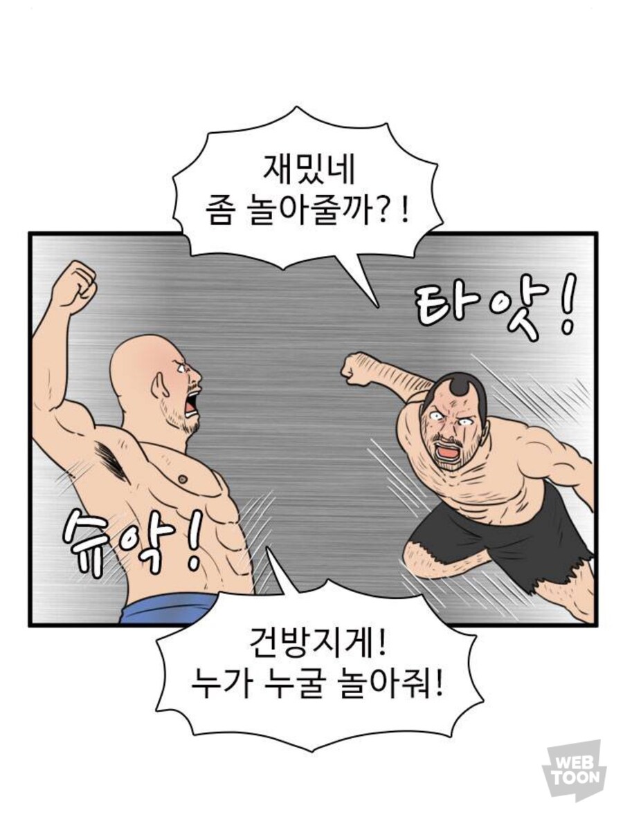 상남자들의 싸움 특_10.jpg