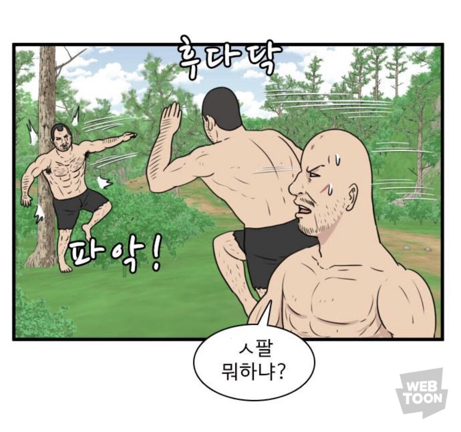 상남자들의 싸움 특_6.jpg