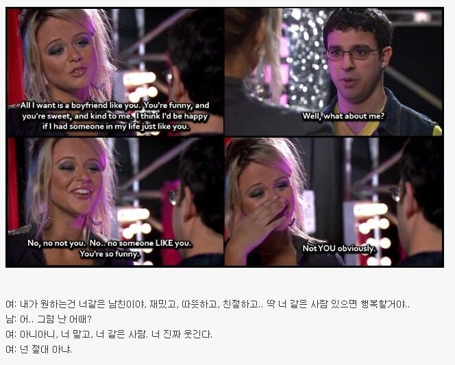 ??? : 너 같은 남친 있었으면 좋았을것 같아_1.jpg