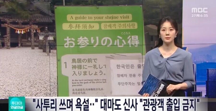 일본 대마도 신사에서 소란 피우는 사람들.jpg_1.jpg