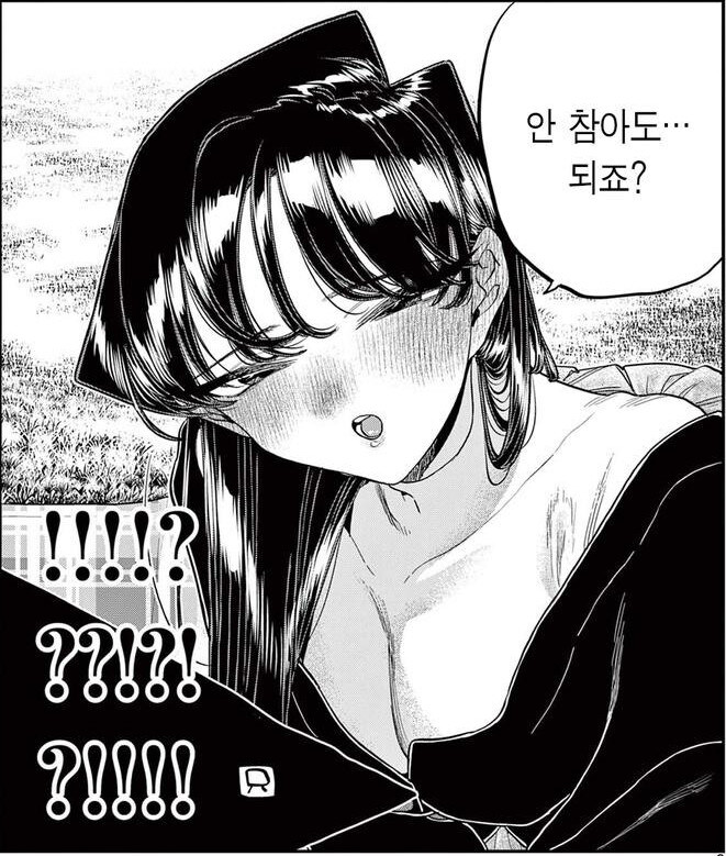 결국 완결나버린 코미양 결말_8.jpg