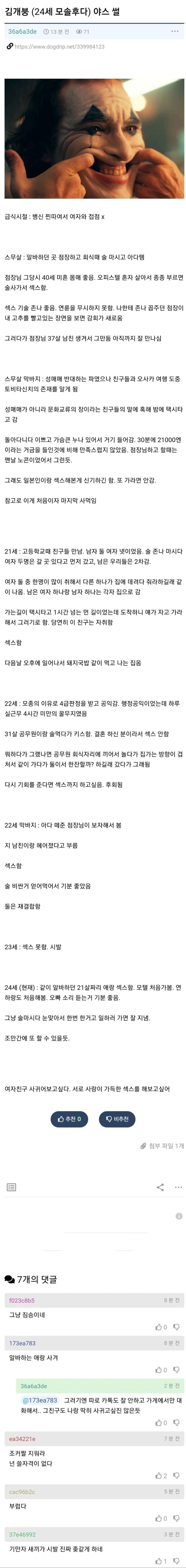 24살 모쏠인데 ㅅㅅ는 해봤다는 사람.jpg_1.jpg