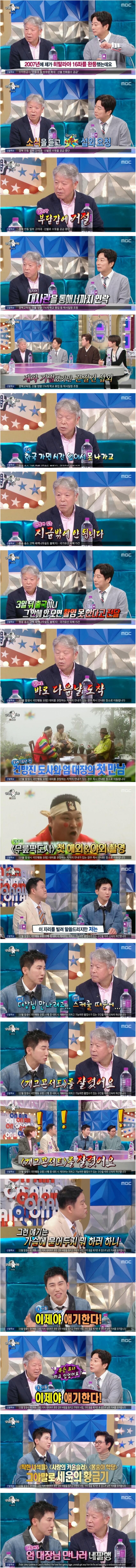 무릎팍도사 촬영 때문에 개콘 짤렸던 유세윤.jpg_1.png