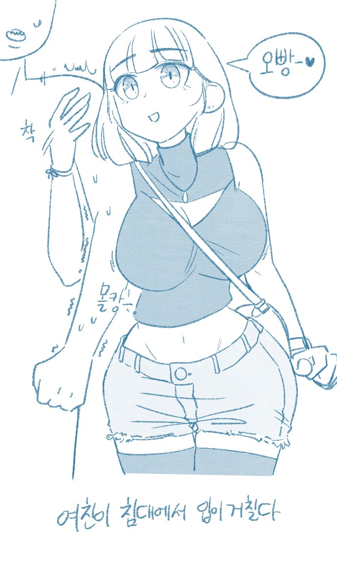 여친이 침대에서 입이 거칠다.manhwa_2.png