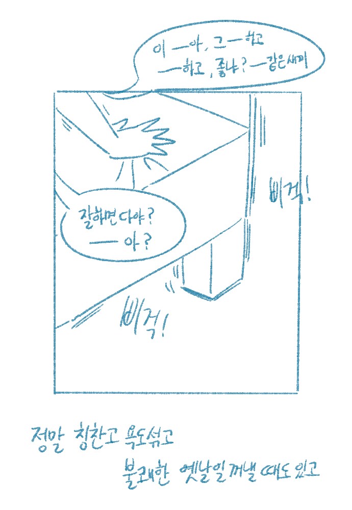 여친이 침대에서 입이 거칠다.manhwa_9.png
