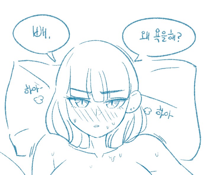 여친이 침대에서 입이 거칠다.manhwa_12.png