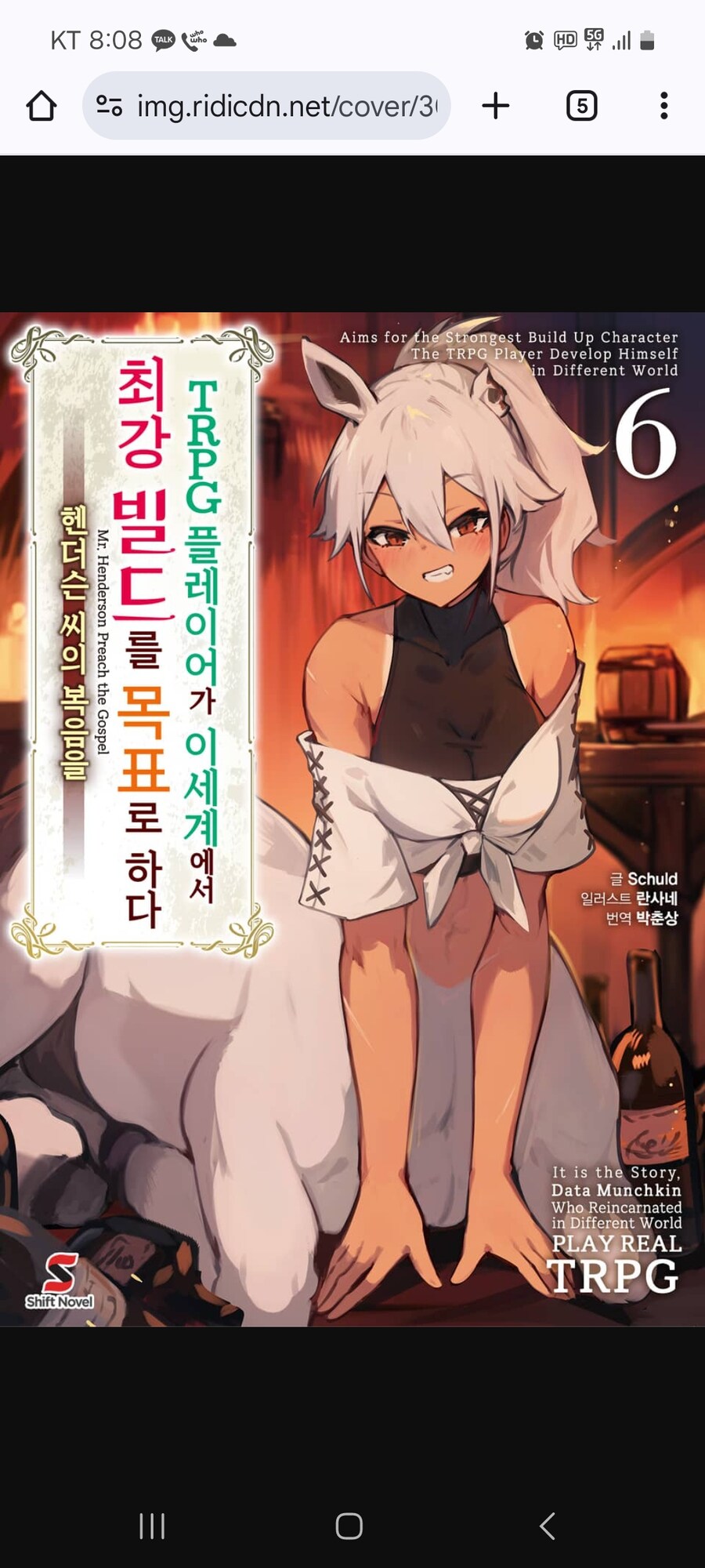 신간 라노벨의 표지가 두렵다_1.jpg