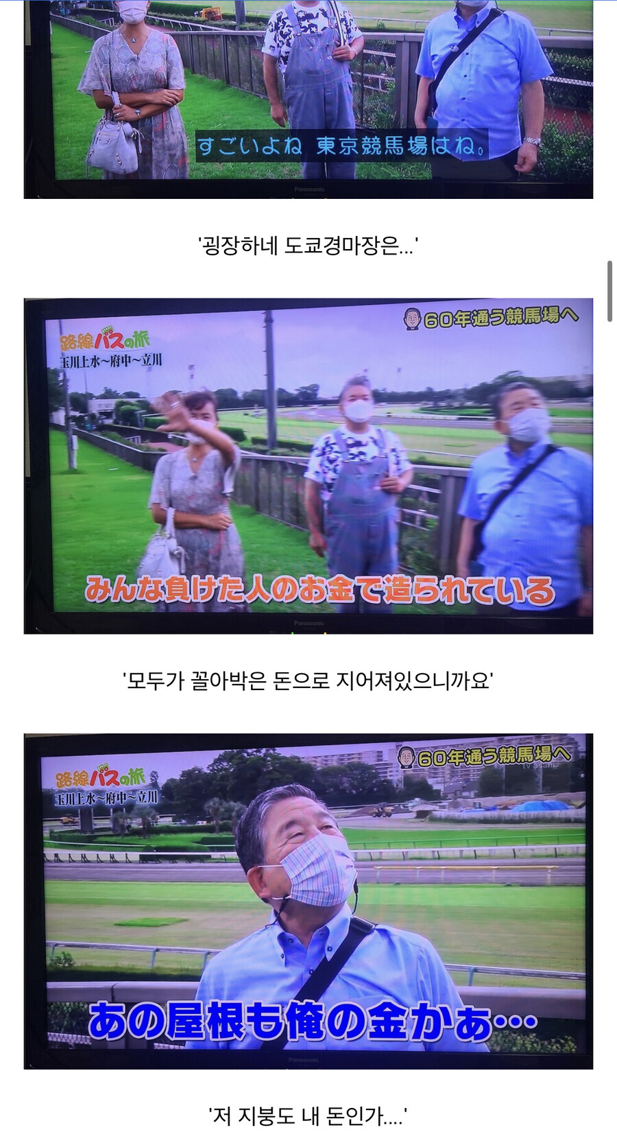 경마장 지을때 건설비를 보태준 아저씨.jpeg_1.jpg