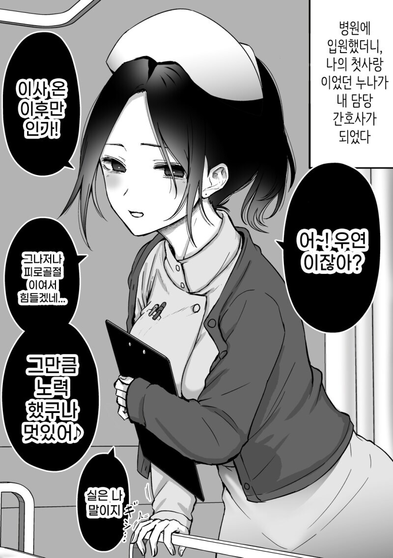 흔한 간호사 설정_1.jpg