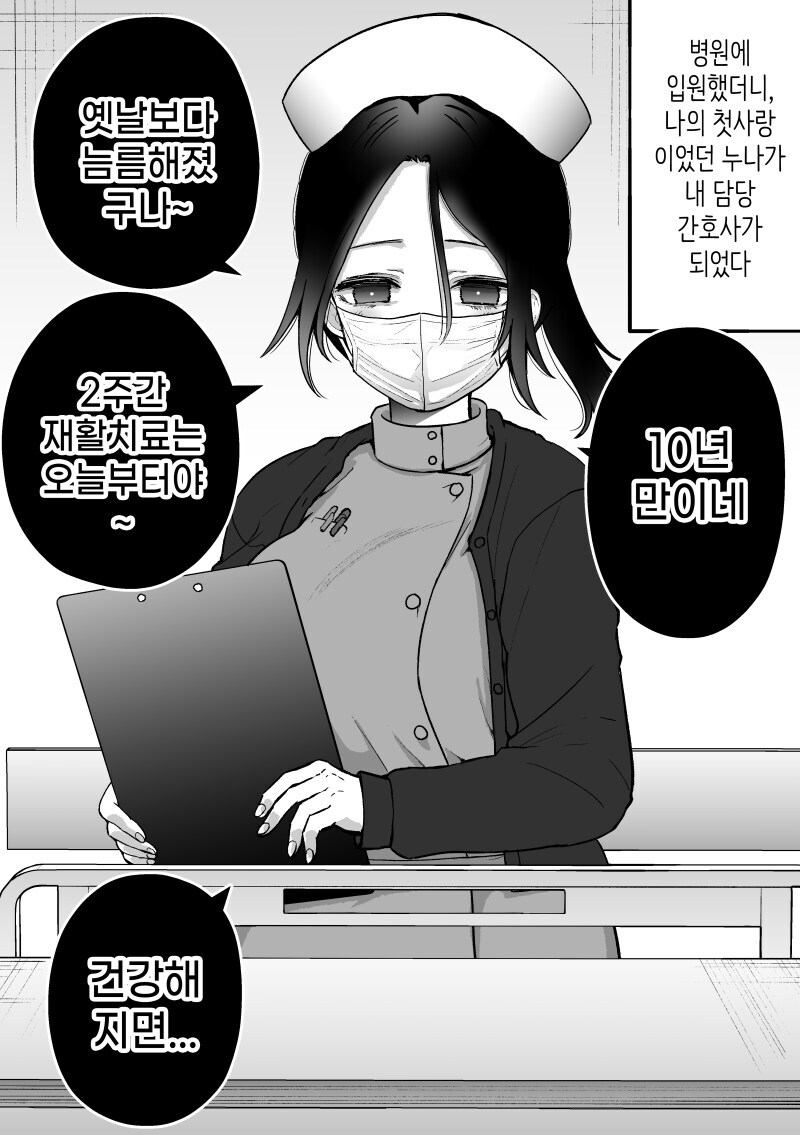 흔한 간호사 설정_3.jpg
