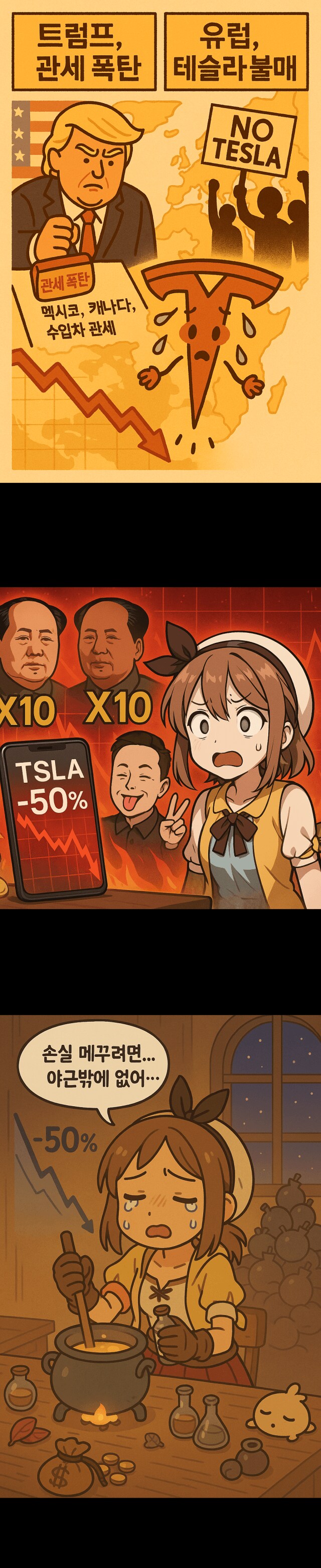 라이자가 미국주식 하는 만화.chatgpt_3.png