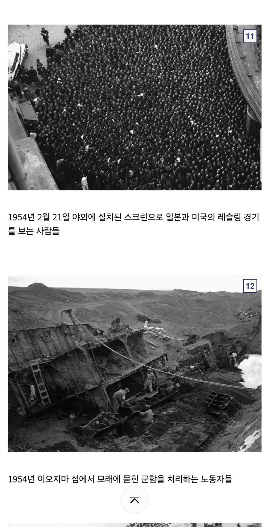 1950년대 일본의 풍경_6.jpg