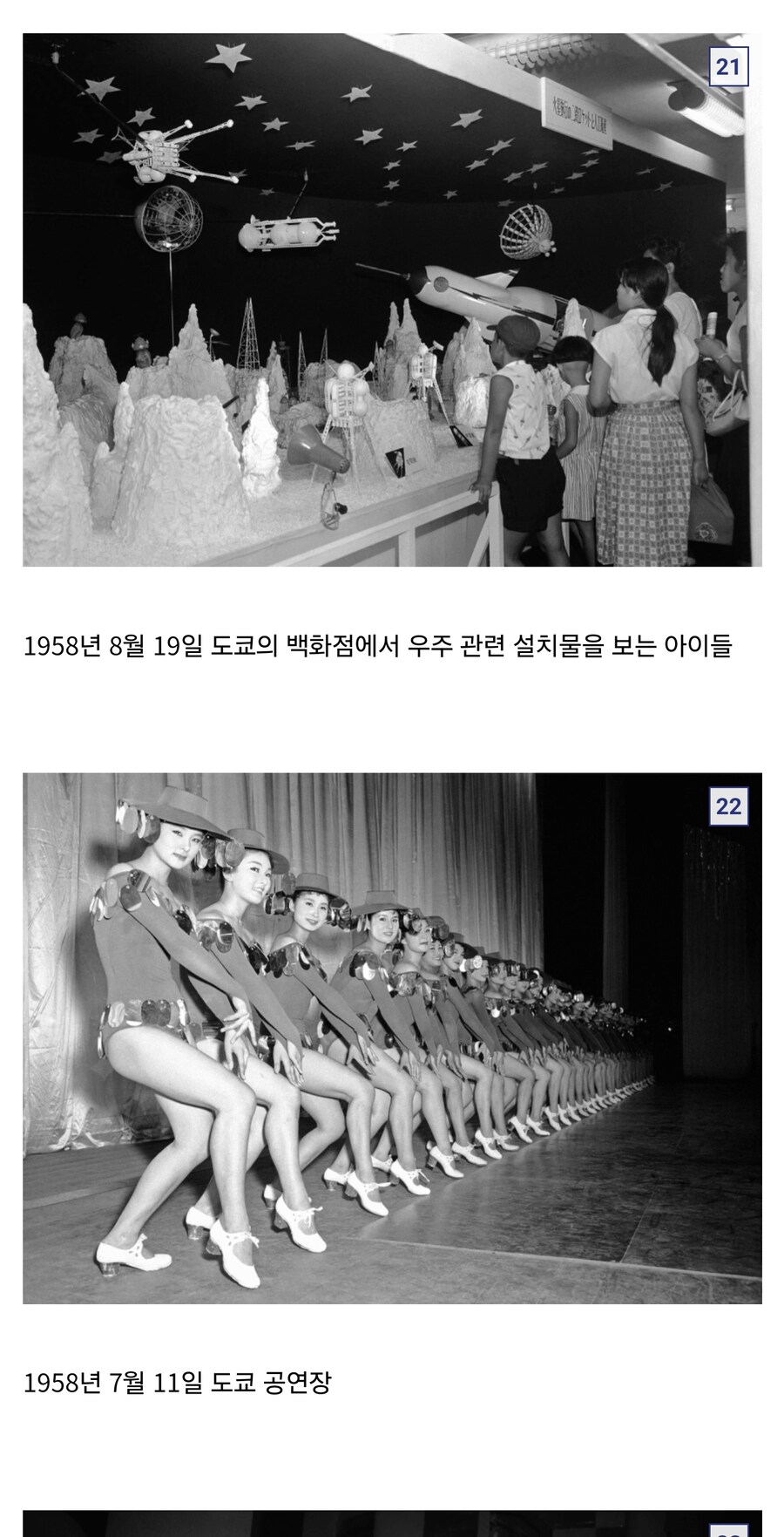 1950년대 일본의 풍경_10.jpg
