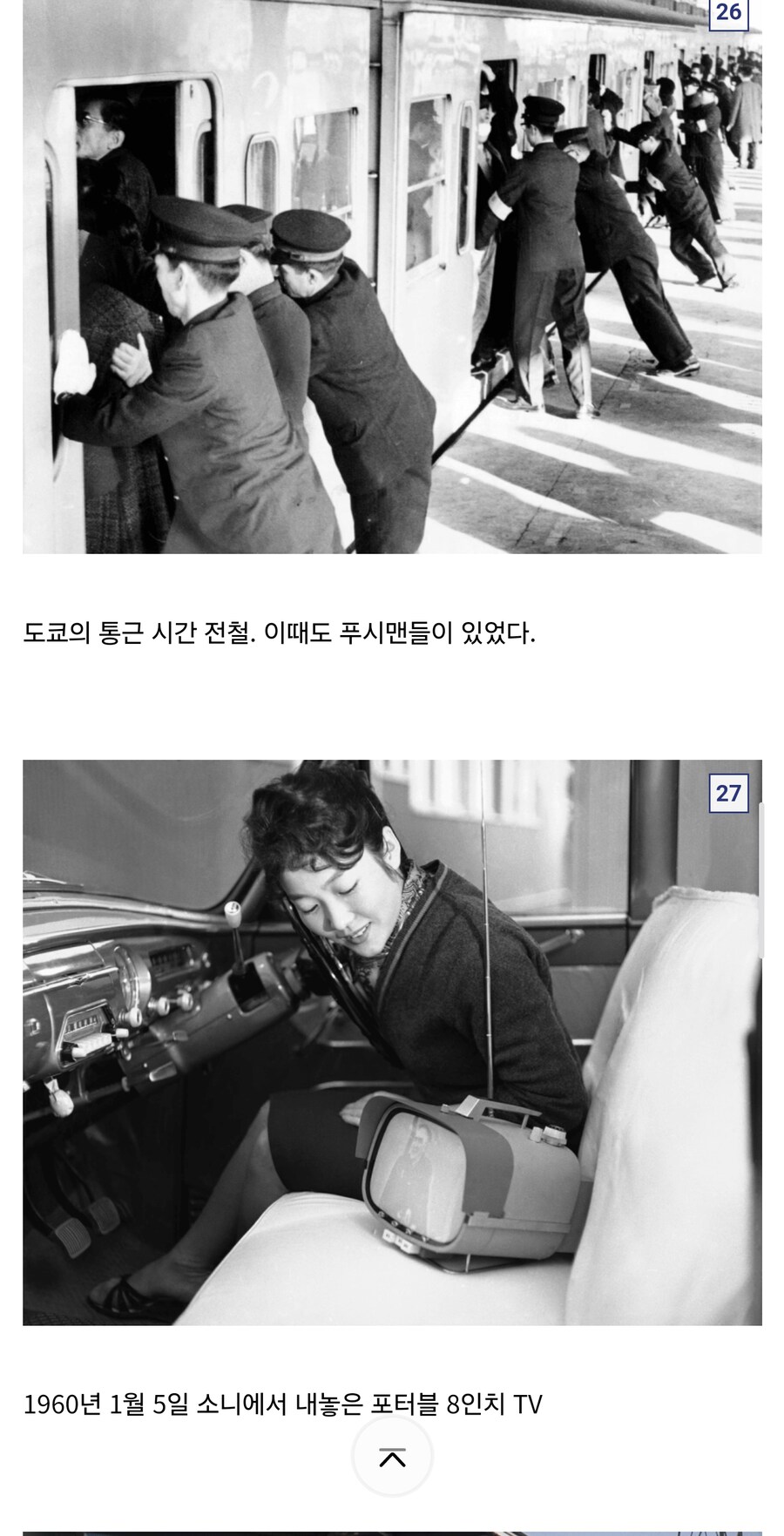 1950년대 일본의 풍경_12.jpg