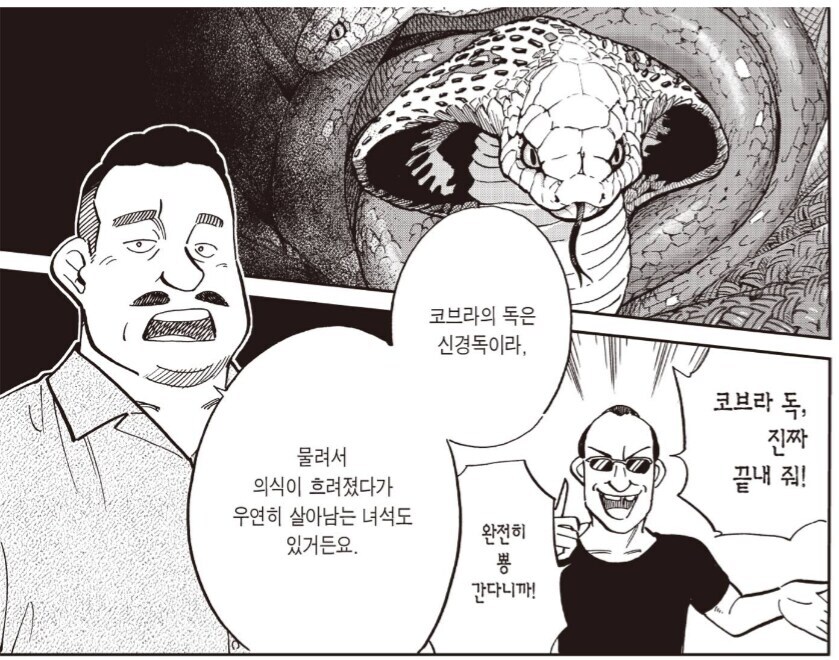 코프라로 인해 매년 수백명이 죽는 이유_2.jpg