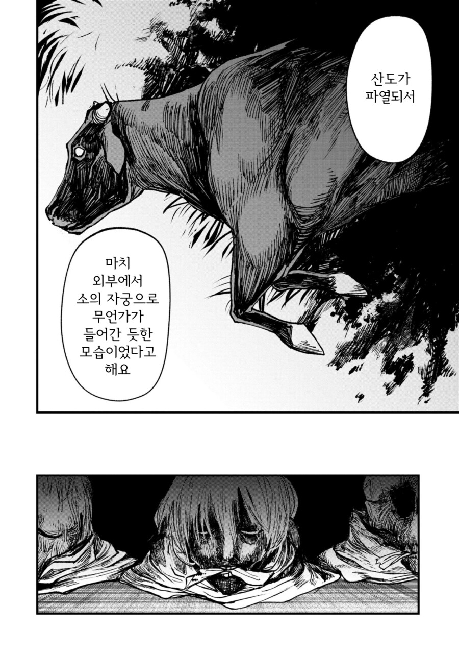 공포) 은근 맘에 드는 쿠단 해석_2.png