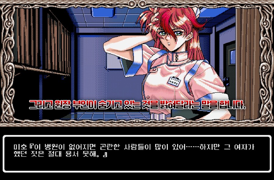 에로게 명작이었던 노노무라 병원 사람들 스토리 & 캐릭터 소개_4.png