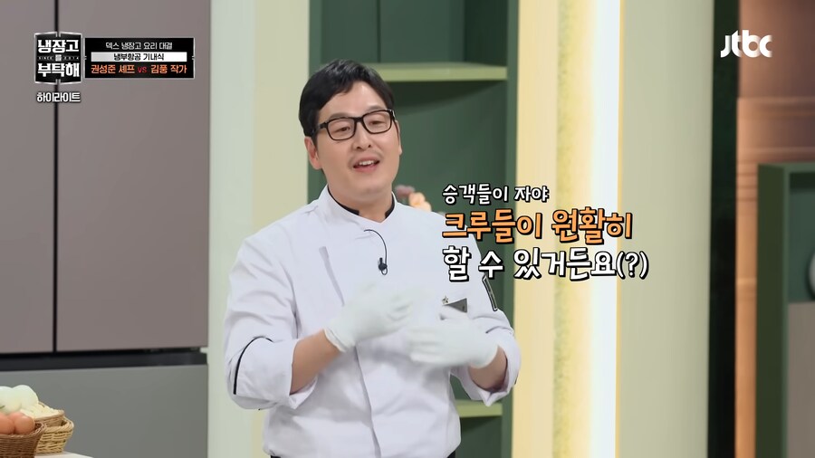 김풍이 생각하는 기내식.jpg_7.png