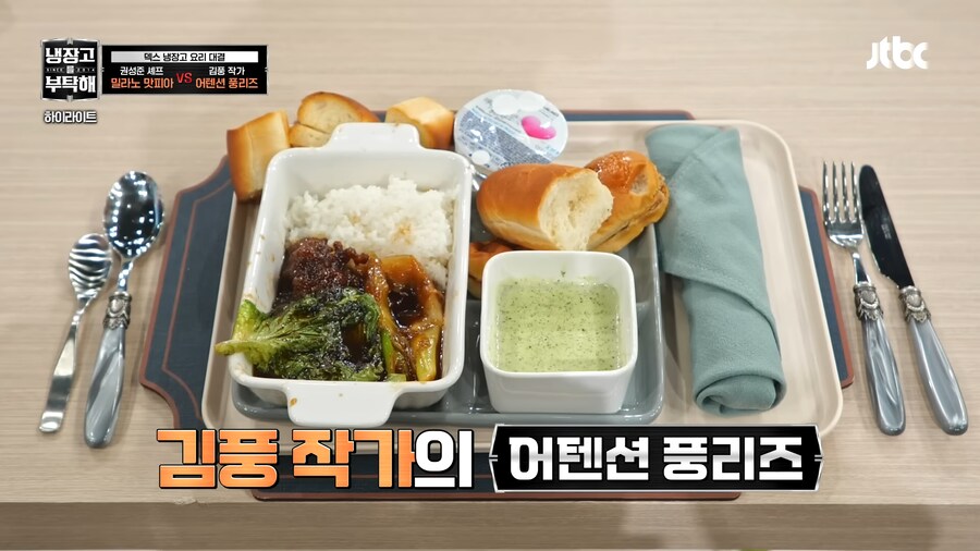 김풍이 생각하는 기내식.jpg_10.png