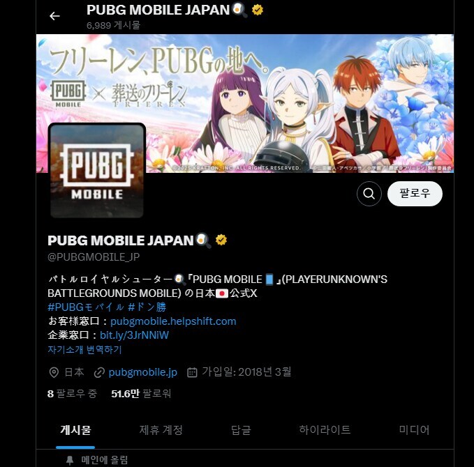 장송의 프리렌 근황.jpg_1.jpg