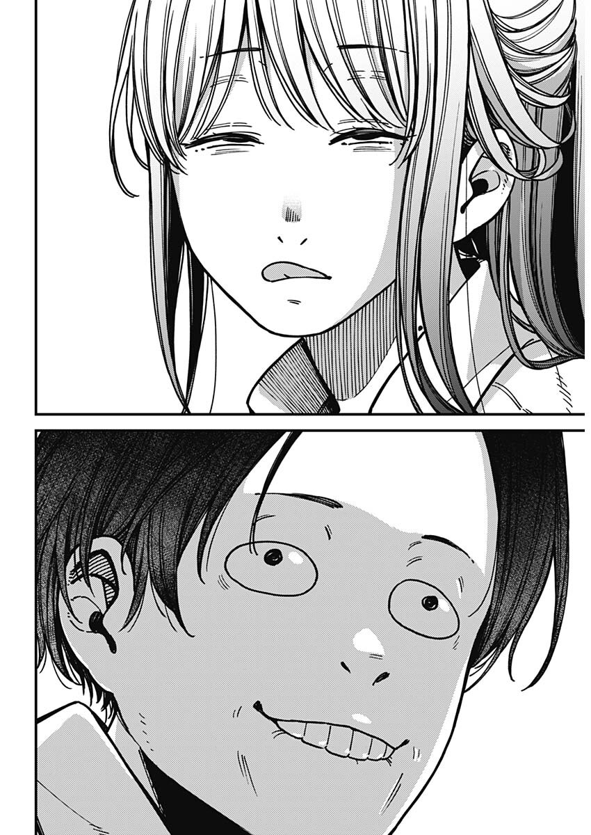 돈 없는 커플이 데이트하는 manhwa_12.jpg