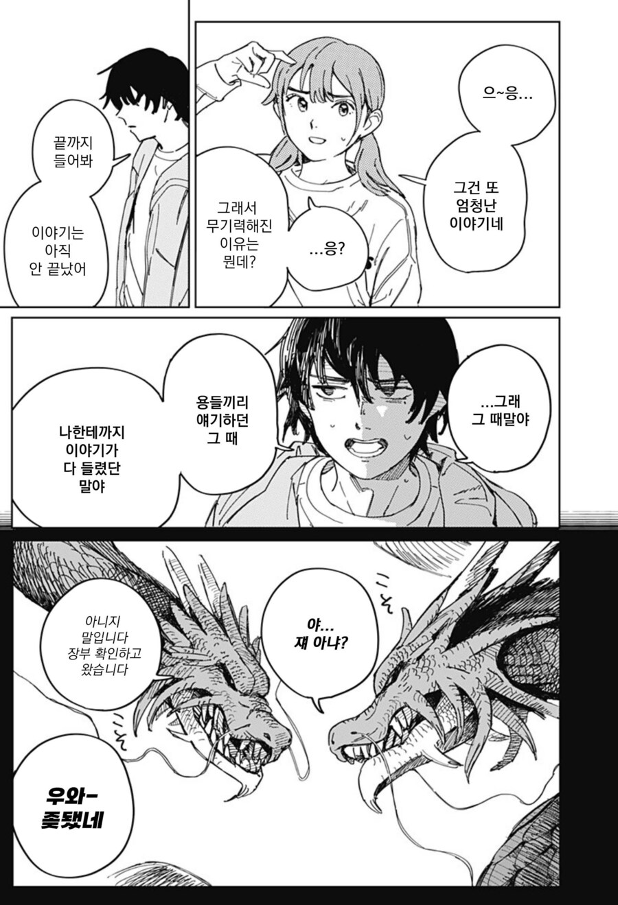 인생을 스포일러당한 사람_5.png