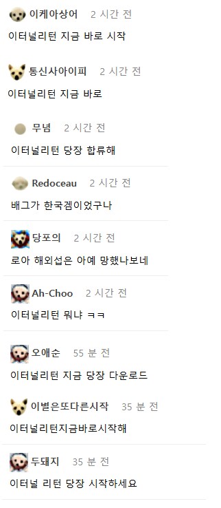 대한민국 게임 스팀 동접자 순위 반응_3.png