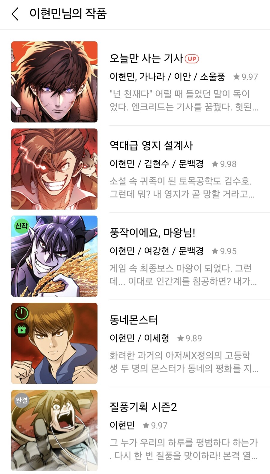 네이버 웹툰 메인보다가 발견한 것_5.jpg