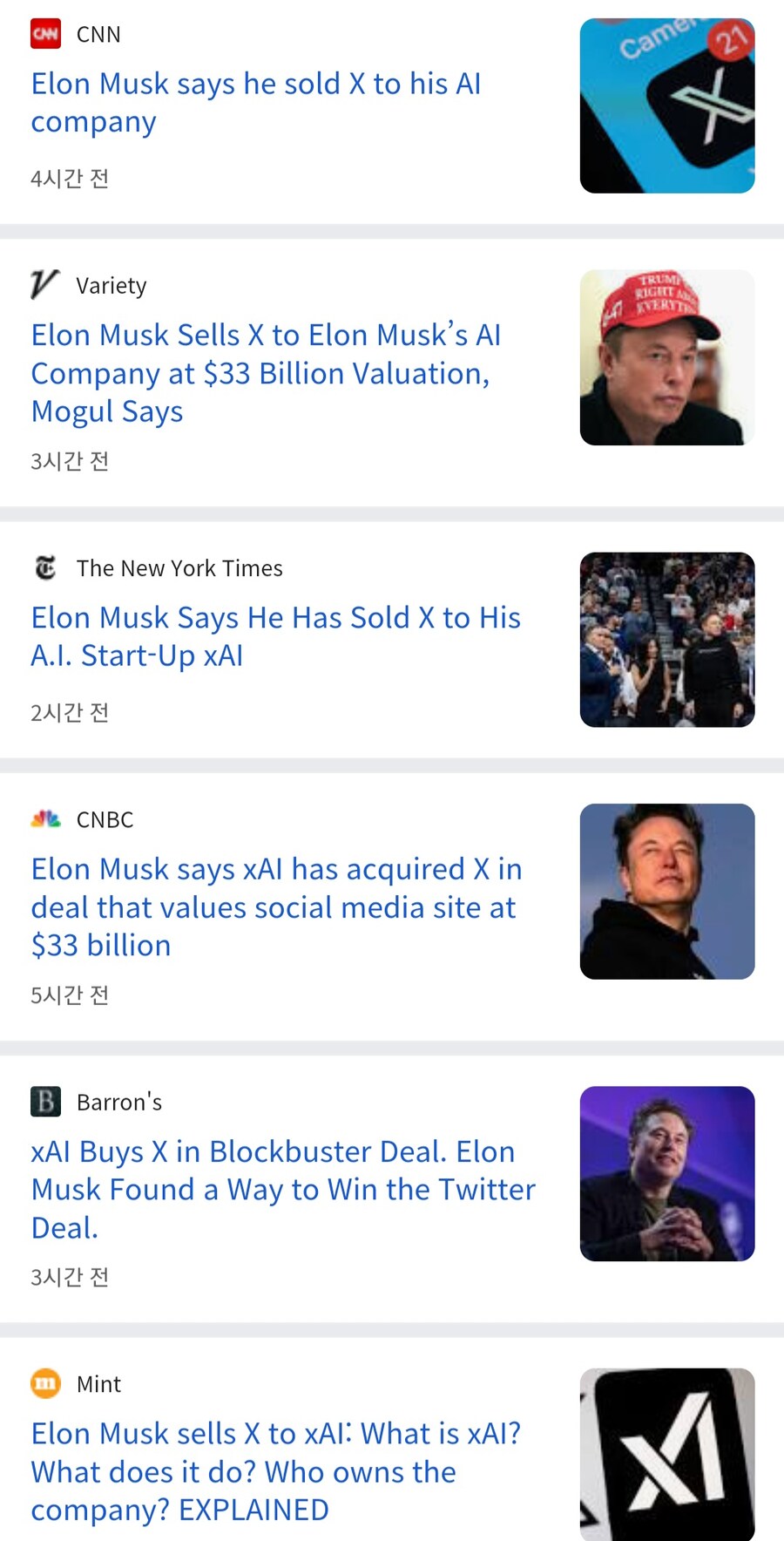 일론 머스크 X(트위터) 주식 전량 판매_2.jpg