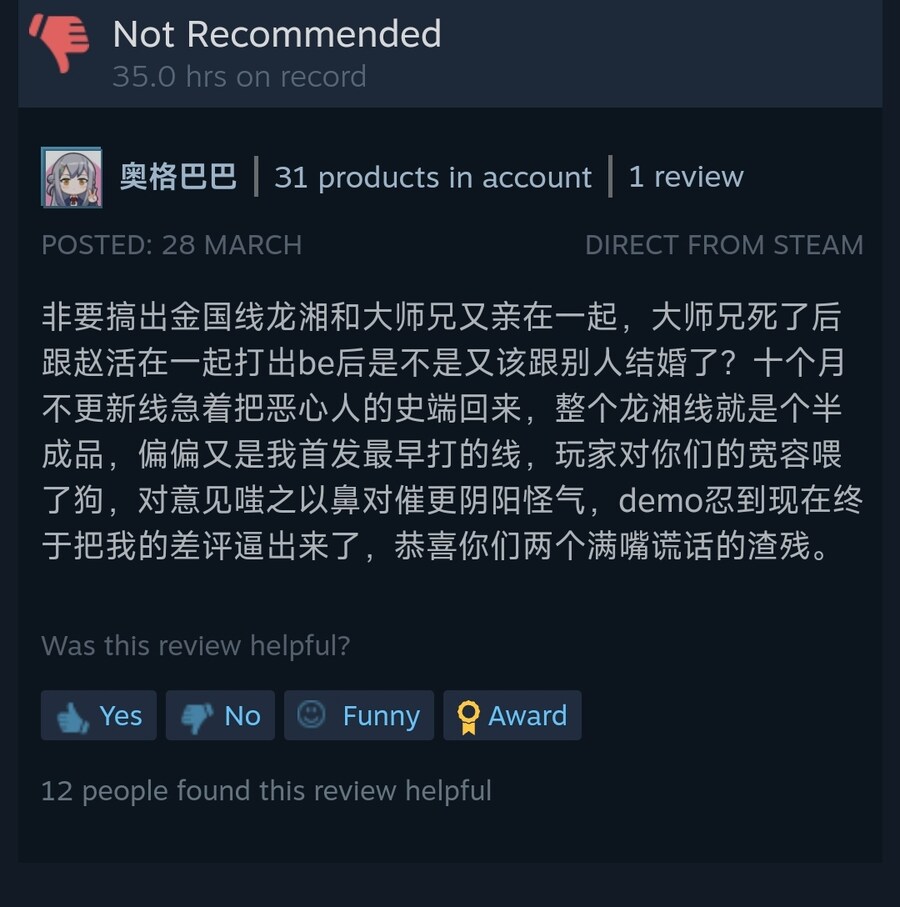 활협전)스포) 이번 추가된 용상스토리 논란_2.jpg