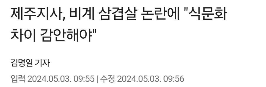 ?? : 제주도는 원래 이렇게 먹는다고요_1.jpg