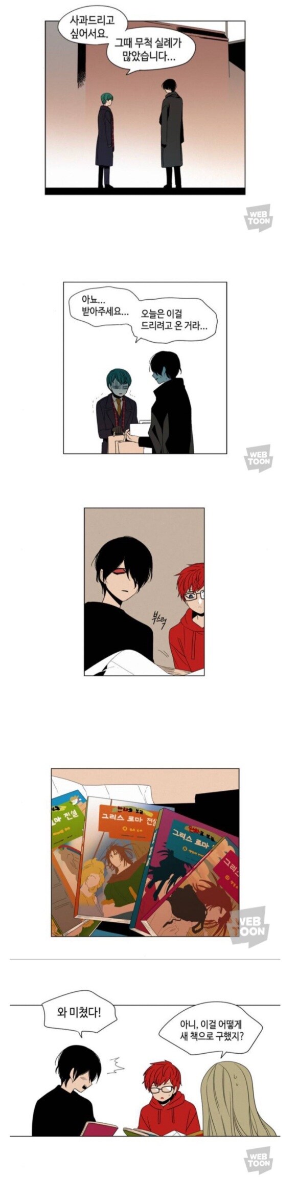 엄청난 사죄의 성의.jpg_1.jpg