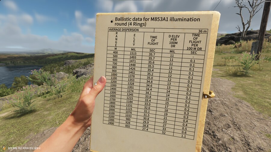 아르마) 리포저, 박격포 업데이트 해서 보고 있는데_1.png