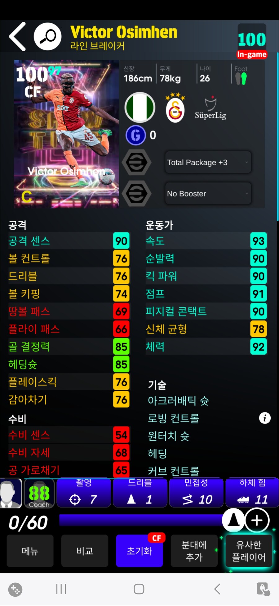 오시맨 사용해보신분