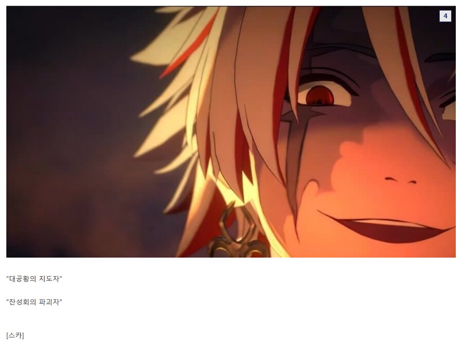 명조)스포) 현재 해일급 보스들 근황 .jpg_4.png