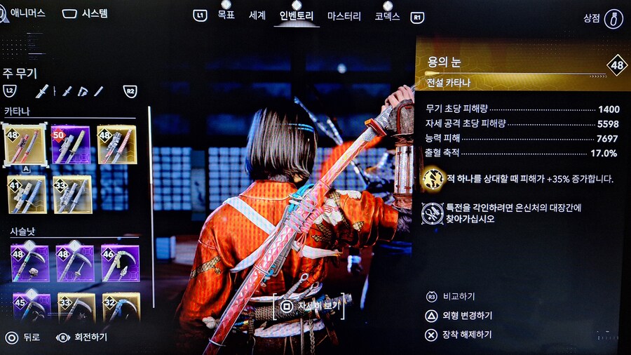 전설 카타나 "용의 눈" 샀어요_1.jpg