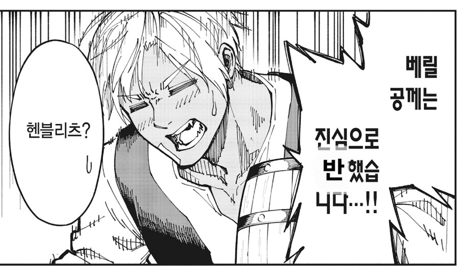 촌구석검성)기사단장이 위험한게 아니다._1.png