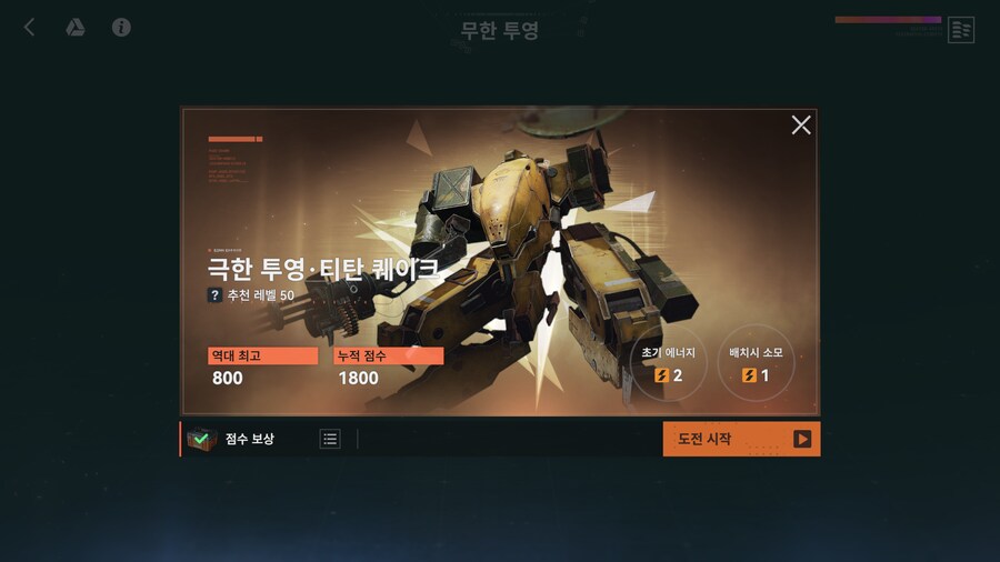 소전2) 무한 투영 2025년 3월 이벤트 공략_2.png
