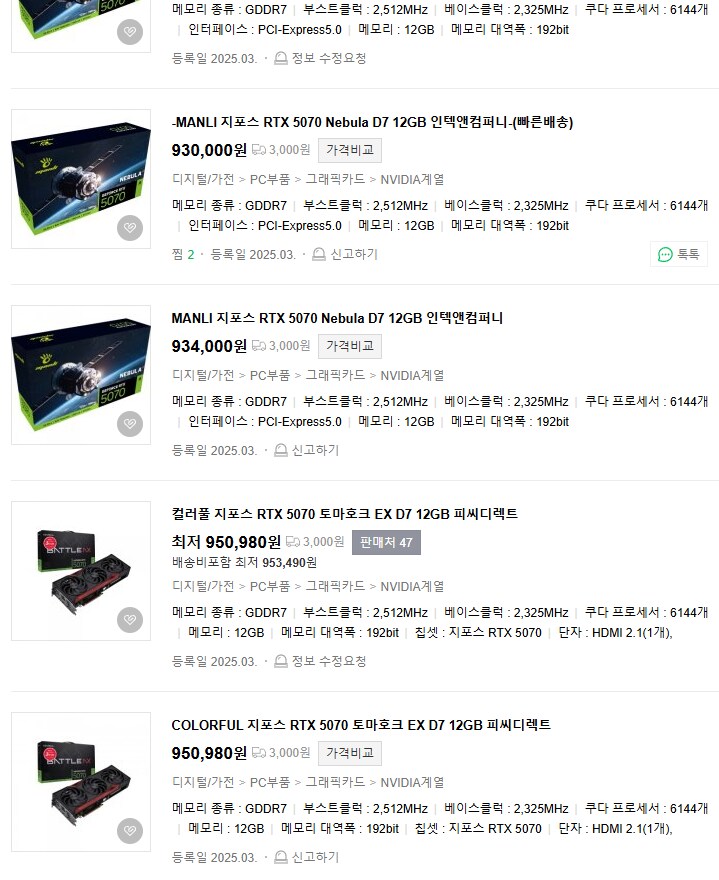 가격 대 폭락 중이라는 신형 그레픽 카드 근황. jpg_1.png