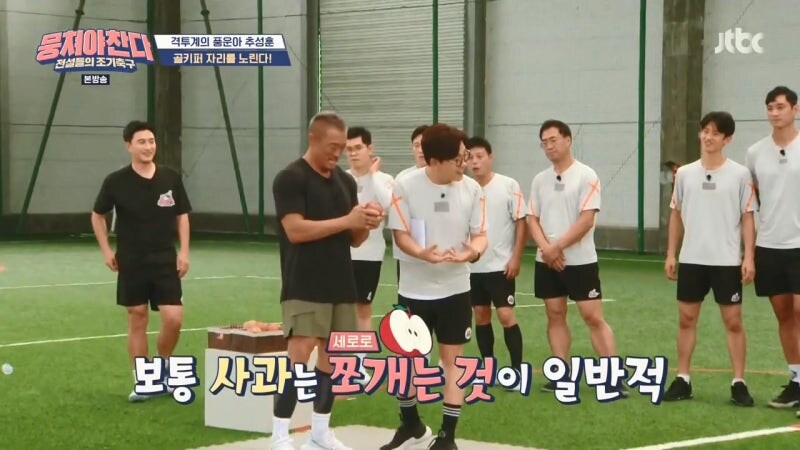 뭉쳐야 찬다라는 예능프로그램을 너무 얕잡아본 추성훈_2.jpg