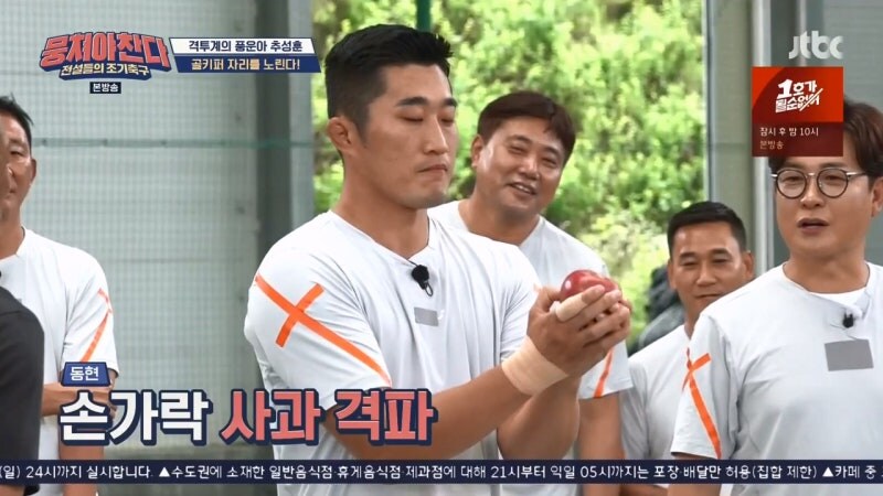 뭉쳐야 찬다라는 예능프로그램을 너무 얕잡아본 추성훈_7.jpg